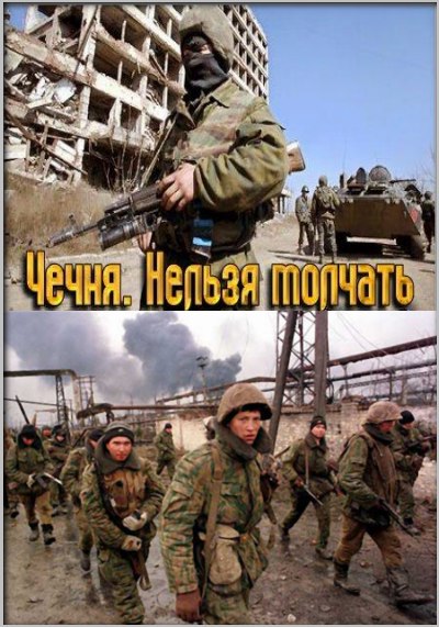 Chechnya._Nel_zya_molchat