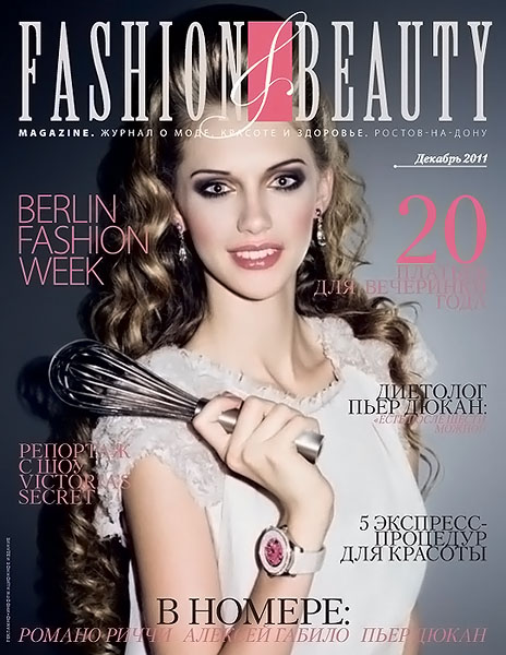 Fashion & Beauty №12 (14) декабрь 2011