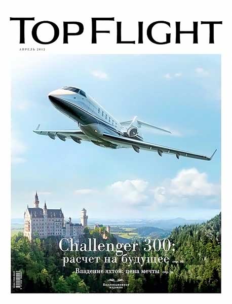 Top flight №3 (35) апрель 2012
