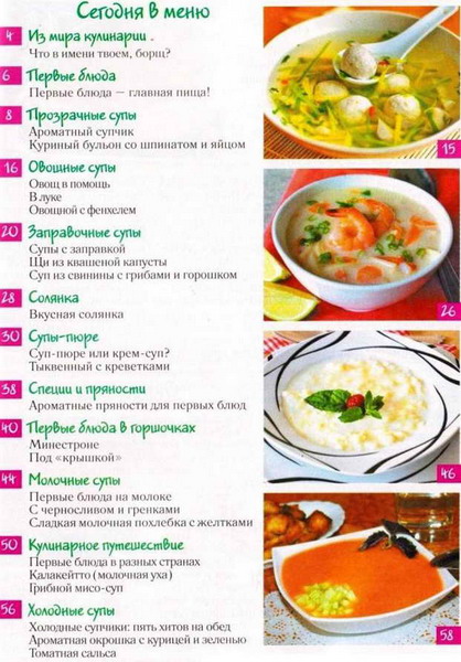 Кулинария. Коллекция. Спецвыпуск №1 (февраль 2012)