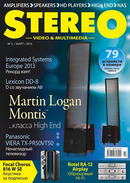 Stereo Video & Multimedia №3 (март 2013)