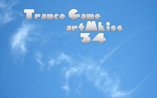 Trance Game