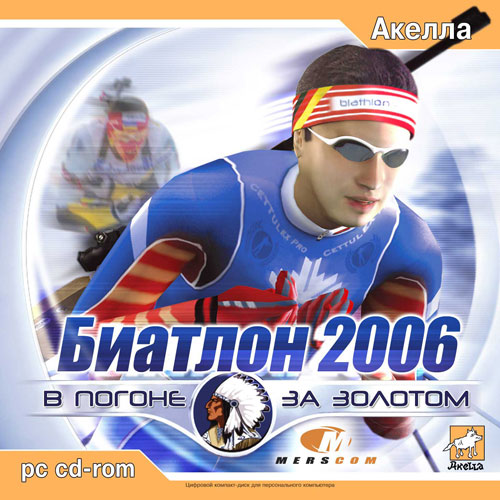 Биатлон 2006. В погоне за золотом