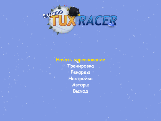 Extreme Tux Racer (2008)