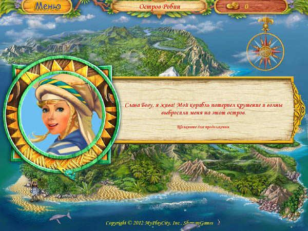 скриншот игры Приключения Робин на острове