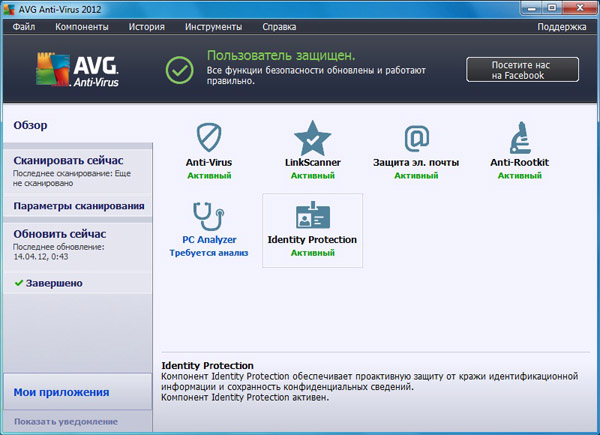 AVG Anti-Virus Pro 2012