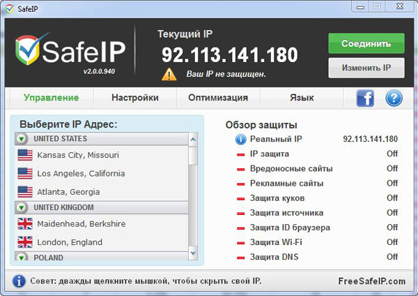 SafeIP 2.0.0.940