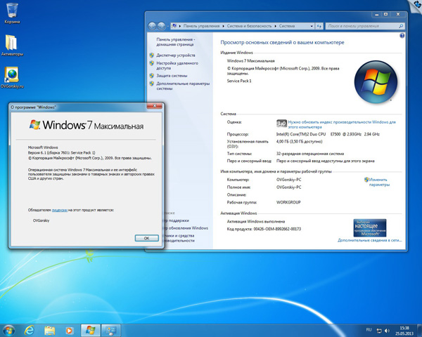 Microsoft Windows 7 SP1 4in1 Original 05.2013 by OVGorskiy®