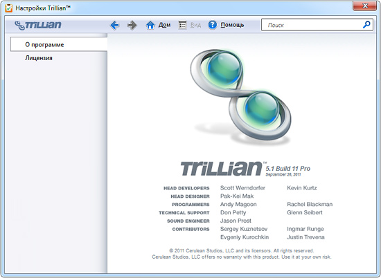 Trillian Astra Pro