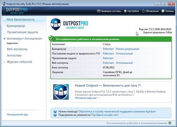 Outpost Security Suite Pro 7.5.3 3941.604.1810 Final