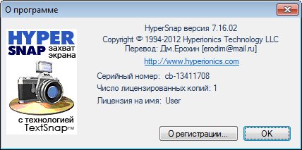 Portable HyperSnap 7.16.02