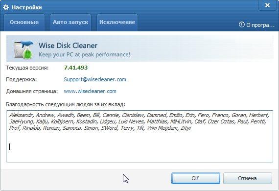 Portable Wise Disk Cleaner 7.41.493 Final