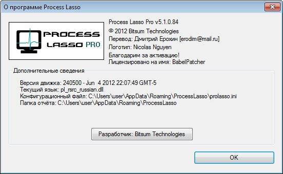 Process Lasso Pro 5.1.0.84 Final
