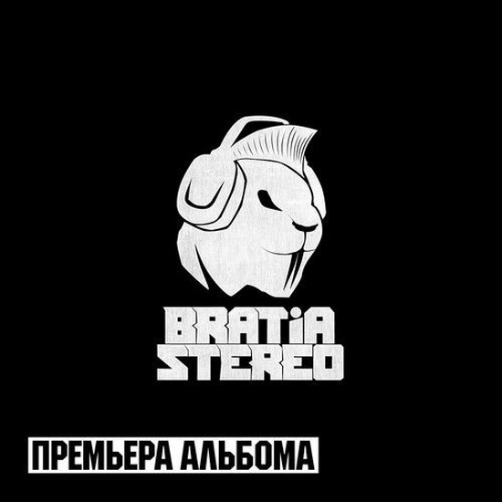 Bratia Stereo. Bratia Stereo (2013)