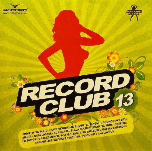 скачать VA - Record club vol. 13