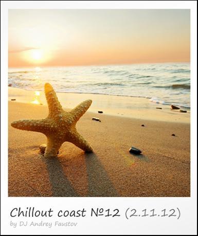 Andrey Faustov. Chillout Coast: Chillounge Station #1-18 (2012-2013)