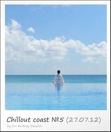 Andrey Faustov. Chillout Coast: Chillounge Station #1-18 (2012-2013)