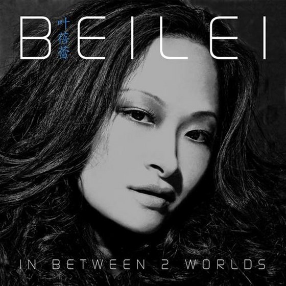 Beilei. In Between Two Worlds (2013)