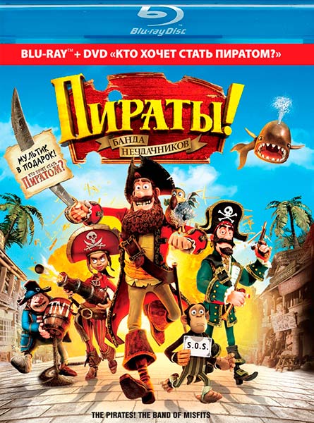 Пираты! Банда неудачников (2012) HDRip
