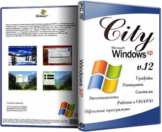 Windows XP Professional SP3 City v.12