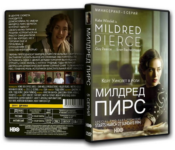 Милдред Пирс / Mildred Pierce