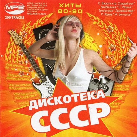 CCCP_80x90