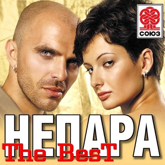 nepara_-_the_best__2012