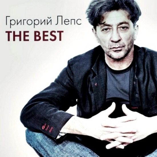 grigoriy_leps_-_the_best__2012