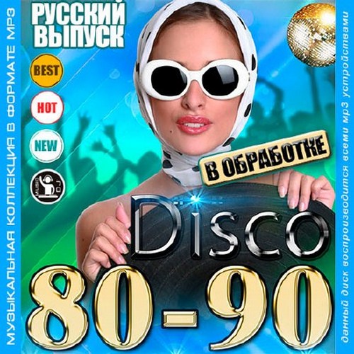 Disco 80-90