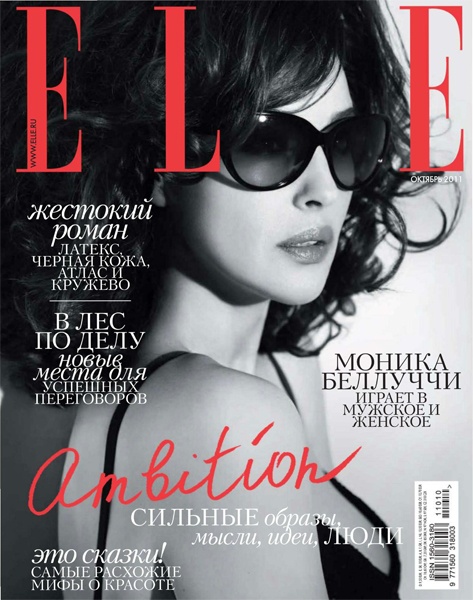 картинка к журналу Elle ambition 10 2011