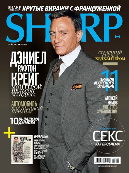 картинка к журналу Sharp 6 2011