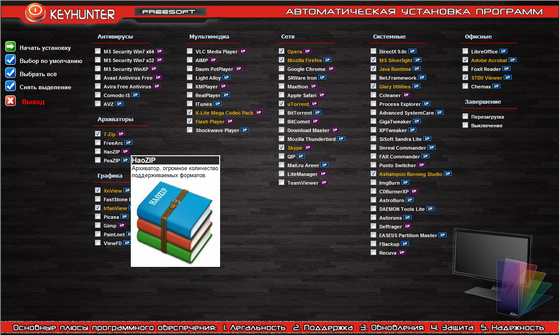 Keyhunter WPI v.20111204