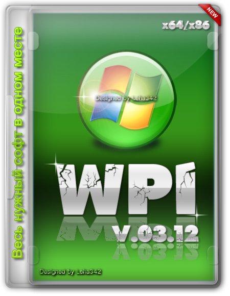 WPI Pack v.03.12