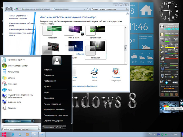Windows 7 Style Win 8 v.0.9.30