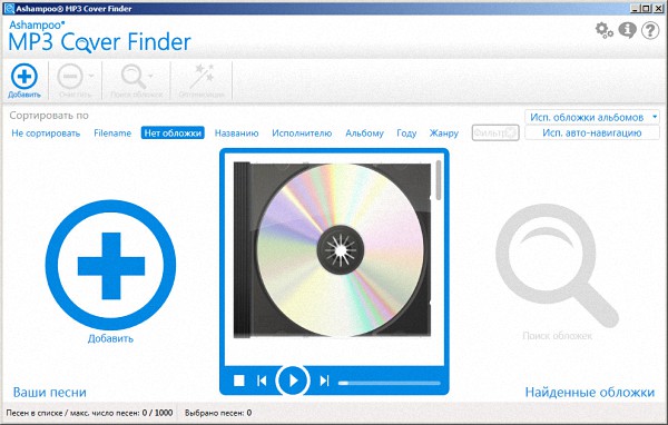 Ashampoo MP3 Cover Finder 1.0.17