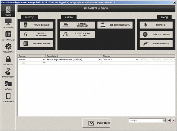 Atomix VirtualDJ Pro Infinity 8.0.2425 Multilingual + Plugins + Portable
