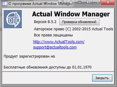 Actual Window Manager 8.5.2