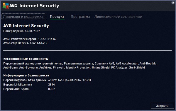 AVG Internet Security 2016 16.31.7357