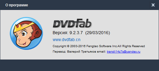 DVDFab 9.2.3.7 + Portable
