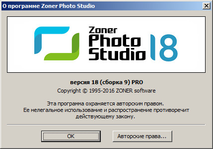Zoner Photo Studio Pro 18.0.1.9 + Portable
