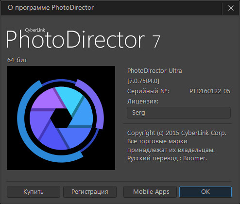 CyberLink PhotoDirector Suite 7.0.7504.0 + Rus
