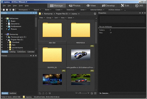 ACDSee  Ultimate 9.2 Build 648