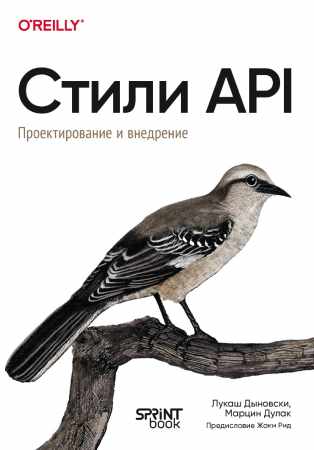 Стили API