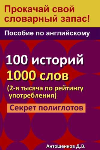 Пособие по английскому