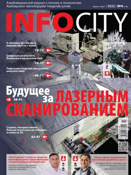 InfoCity №4 (апрель 2022)