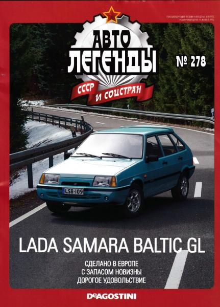 Автолегенды СССР и соцстран №278. LADA Samara Baltic GL
