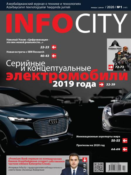 InfoCity №1 (январь 2020)