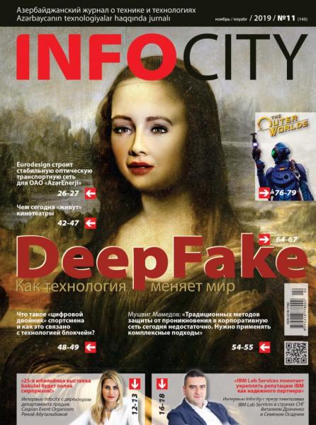 InfoCity №11 (ноябрь 2019)