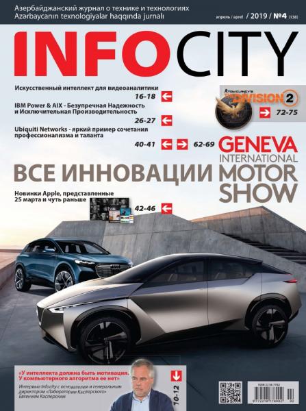 InfoCity №4 (апрель 2019)