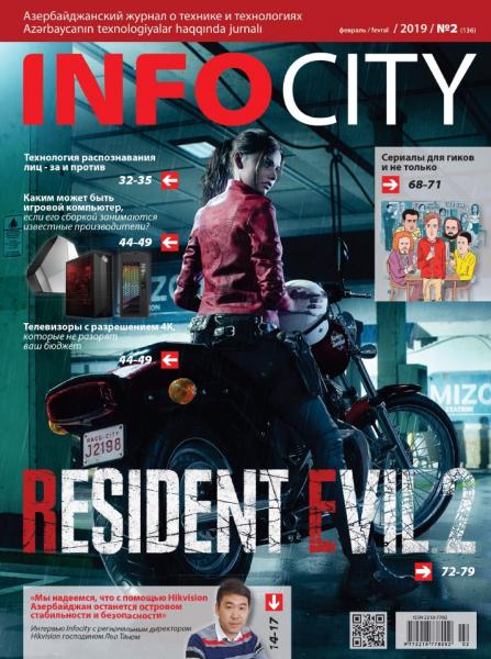 InfoCity №2 (февраль 2019)